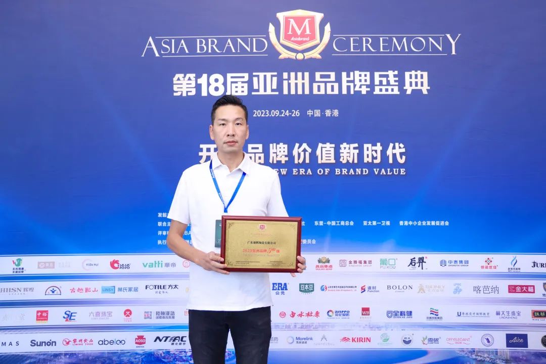 連續(xù)五年！強輝再次榮登“亞洲品牌500強”榜單