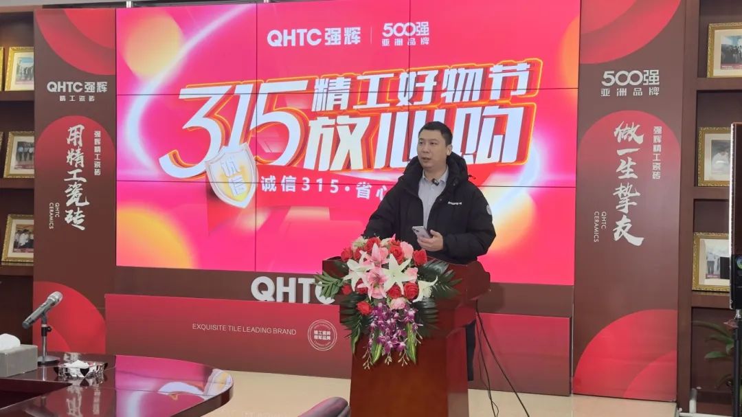 奮戰(zhàn)開門紅！強(qiáng)輝315精工好物節(jié)放心購(gòu)圓滿落幕(圖4)