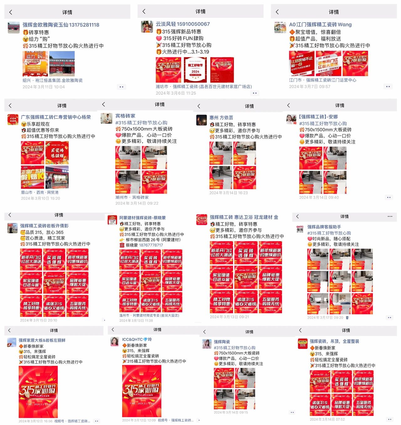 奮戰(zhàn)開門紅！強(qiáng)輝315精工好物節(jié)放心購(gòu)圓滿落幕(圖6)