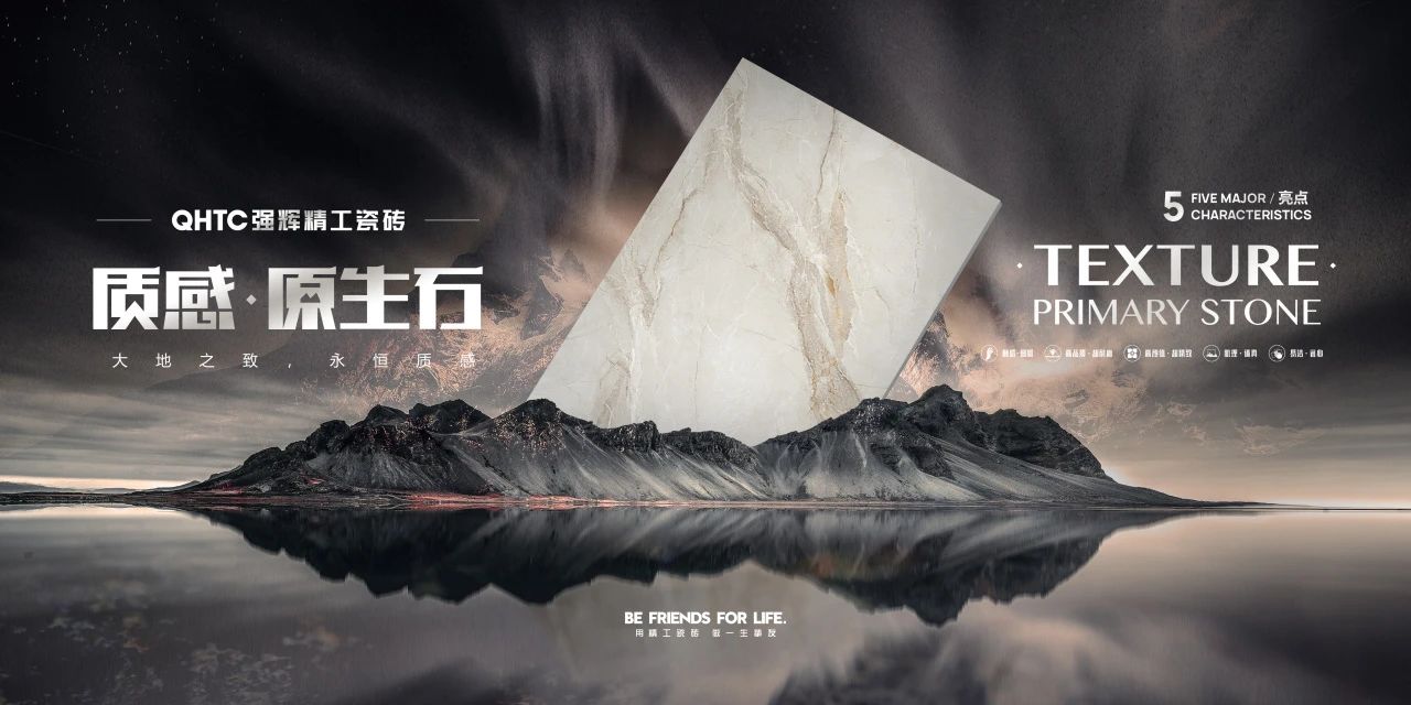 新品上市 | 質(zhì)感?原生石系列，探尋自然之境