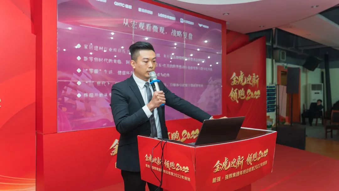 金虎迎新·領(lǐng)跑2022 | 集團(tuán)年度總結(jié)會暨新年晚會完美落幕！(圖5)