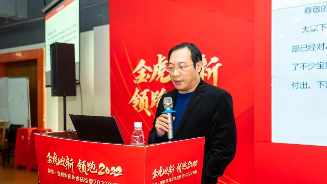 金虎迎新·領(lǐng)跑2022 | 集團(tuán)年度總結(jié)會暨新年晚會完美落幕！(圖3)