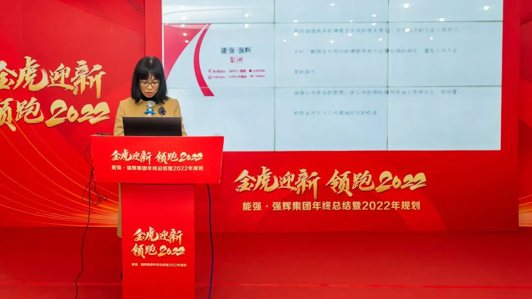 金虎迎新·領(lǐng)跑2022 | 集團(tuán)年度總結(jié)會暨新年晚會完美落幕！(圖7)
