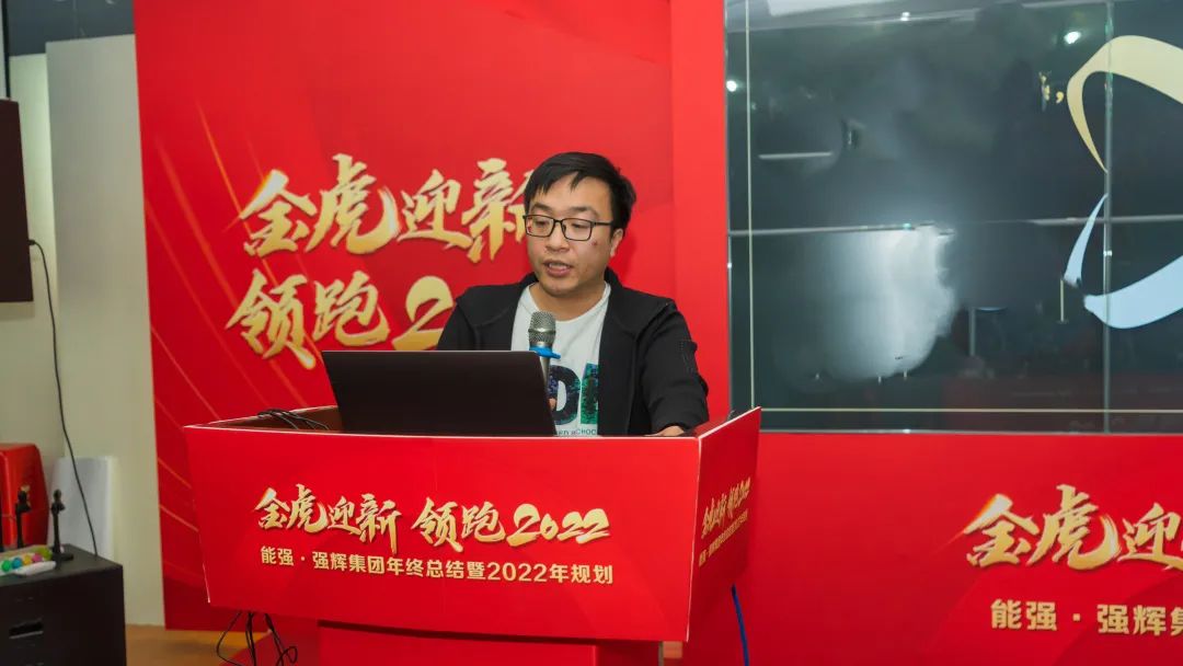 金虎迎新·領(lǐng)跑2022 | 集團(tuán)年度總結(jié)會暨新年晚會完美落幕！(圖9)