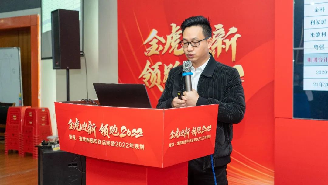 金虎迎新·領(lǐng)跑2022 | 集團(tuán)年度總結(jié)會暨新年晚會完美落幕！(圖10)