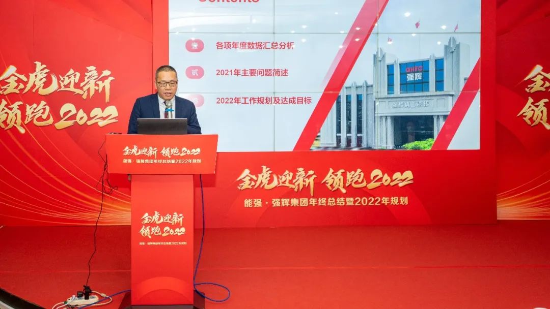 金虎迎新·領(lǐng)跑2022 | 集團(tuán)年度總結(jié)會暨新年晚會完美落幕！(圖11)