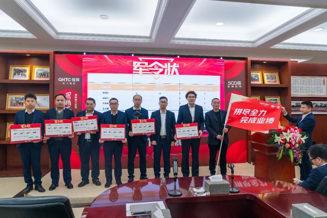 拼盡全力 完成業(yè)績丨強(qiáng)輝品牌2022年度銷售任務(wù)誓師大會(huì)隆重召開！(圖5)