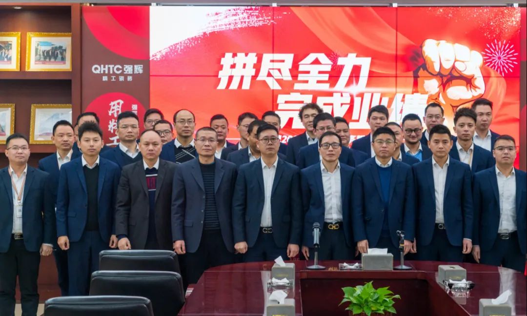 拼盡全力 完成業(yè)績丨強(qiáng)輝品牌2022年度銷售任務(wù)誓師大會(huì)隆重召開！(圖11)