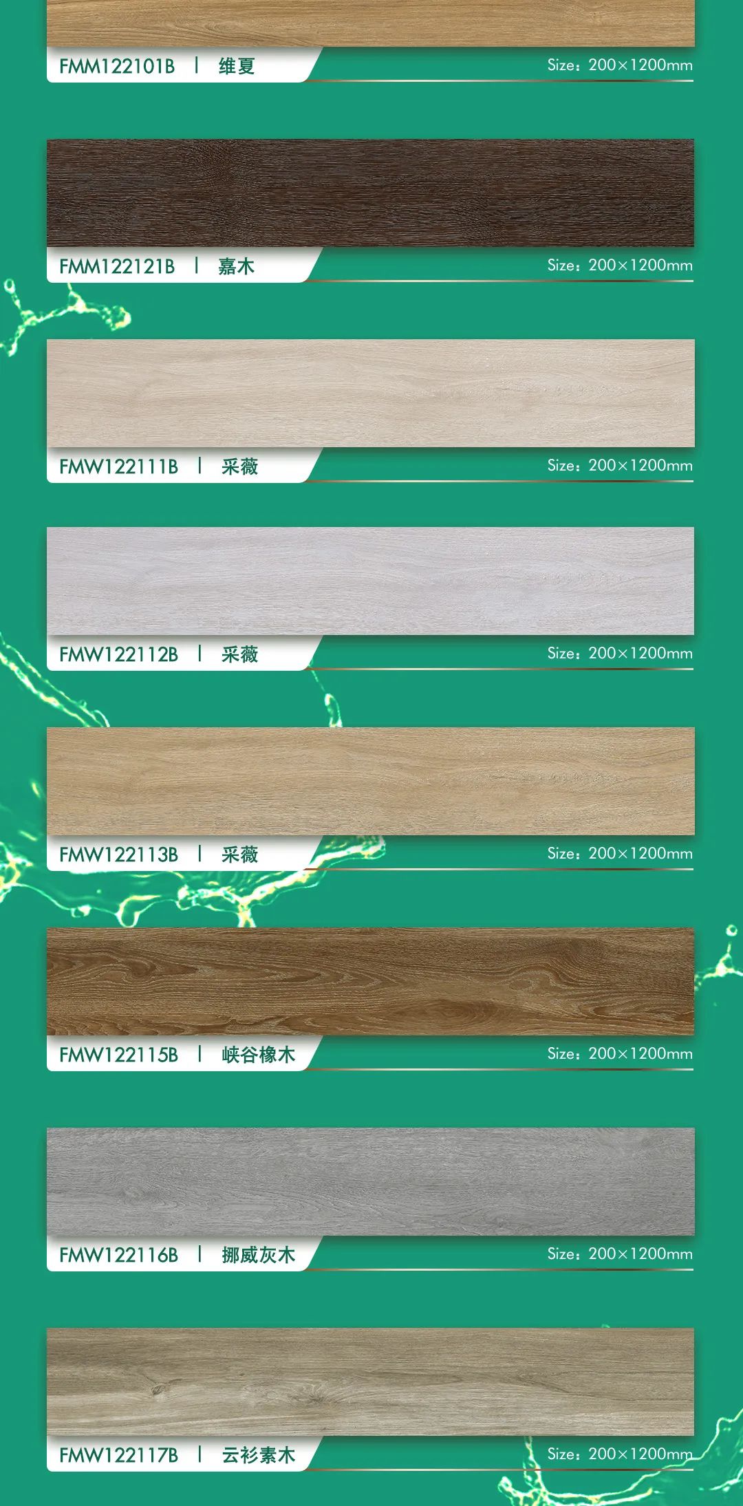 強輝瓷木系列 | 環(huán)保又高級，就選強輝木紋磚！(圖3)
