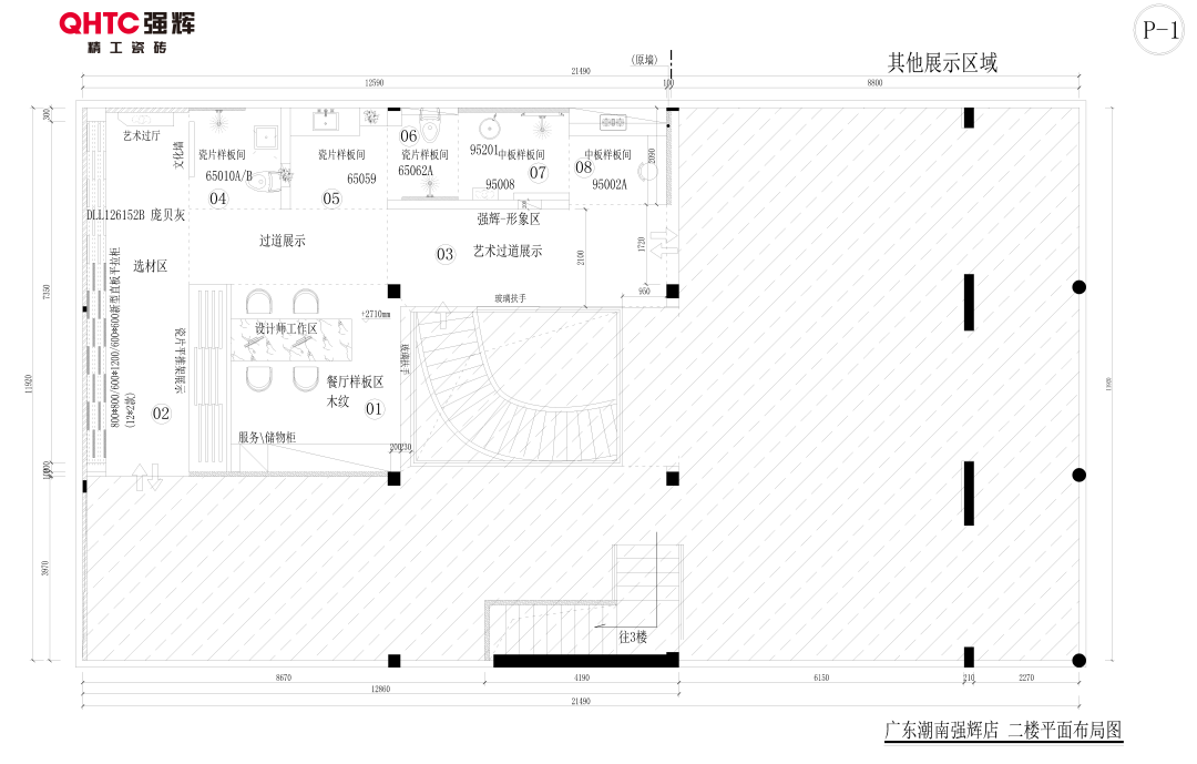 20周年終端巡禮丨強輝優(yōu)秀經(jīng)銷商是如何練成的？（一）(圖3)