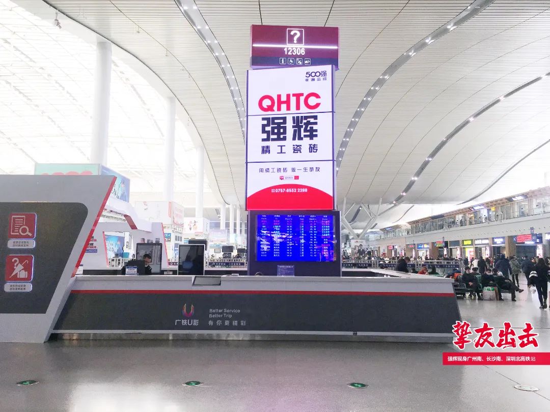 霸屏! 強(qiáng)輝高鐵+地鐵廣告全面上線，為品牌騰飛加速(圖4)