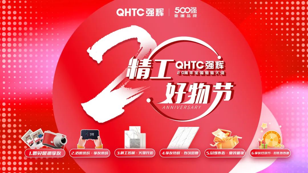 霸屏! 強(qiáng)輝高鐵+地鐵廣告全面上線，為品牌騰飛加速(圖11)