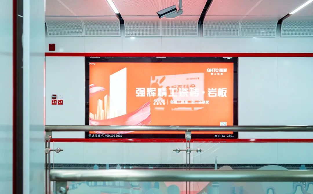 霸屏! 強(qiáng)輝高鐵+地鐵廣告全面上線，為品牌騰飛加速(圖8)