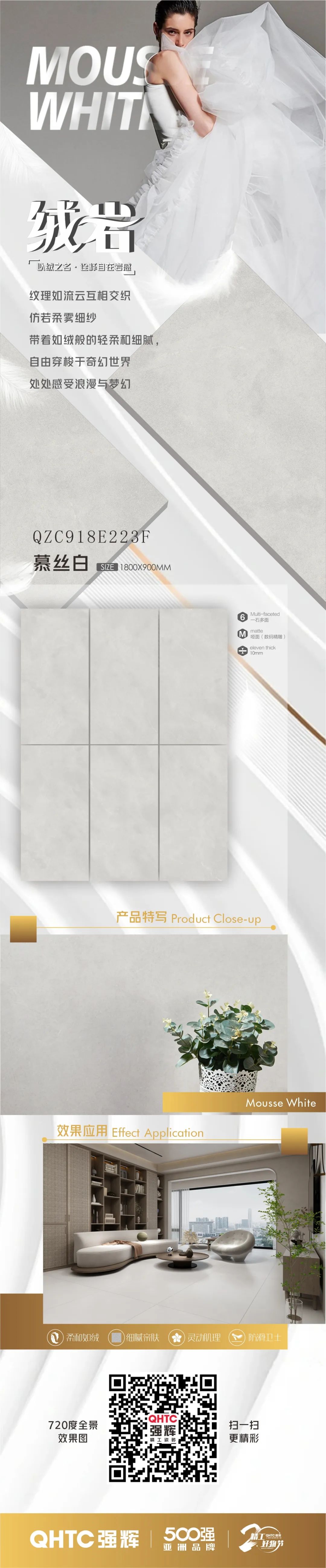 絨巖系列 | 慕絲白：仿若柔霧細(xì)砂，感受浪漫與夢幻