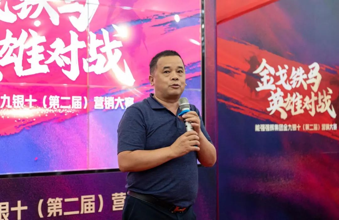 燃！“金戈鐵馬 英雄對(duì)戰(zhàn)”強(qiáng)輝營(yíng)銷PK賽正式開(kāi)啟(圖3)