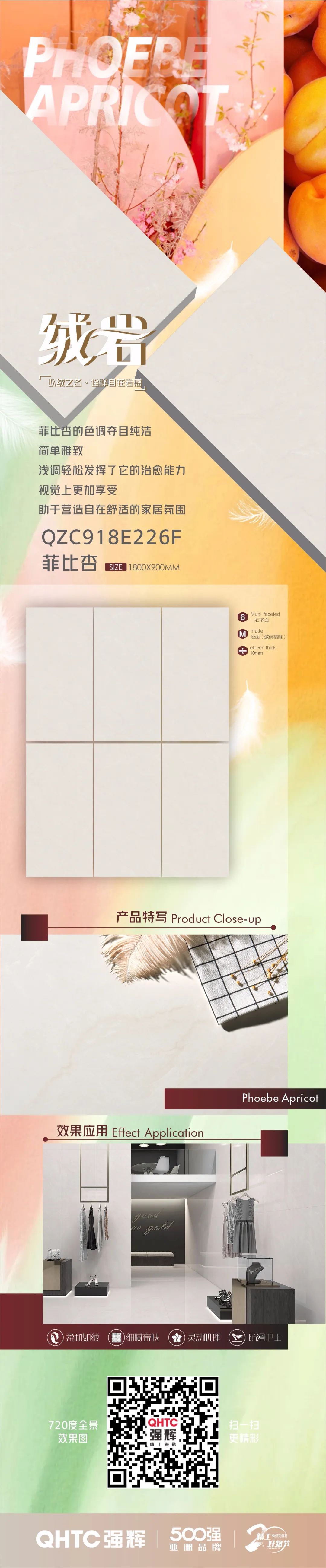 絨巖系列 | 菲比杏：色調(diào)純凈雅致，營造自在舒適的家居氛圍