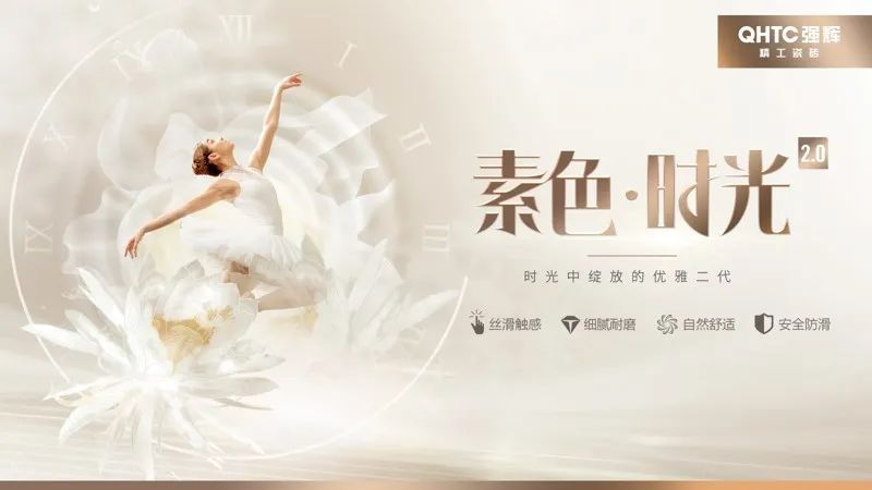 喜訊！強(qiáng)輝品牌榮獲“陶瓷十大品牌”、“消費者喜愛十大品牌”獎項(圖8)