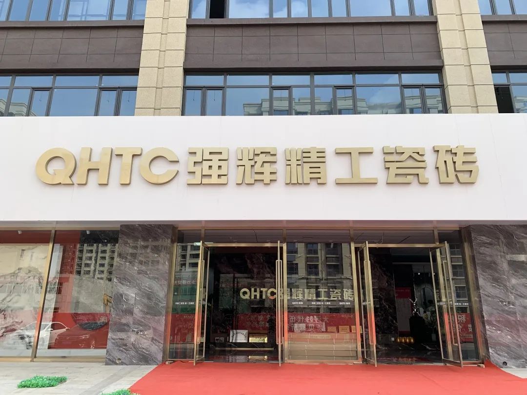 聚力·向上 | 2022強(qiáng)輝新品品鑒會(huì)暨區(qū)域培訓(xùn)峰會(huì)邢臺(tái)站圓滿結(jié)束！(圖2)