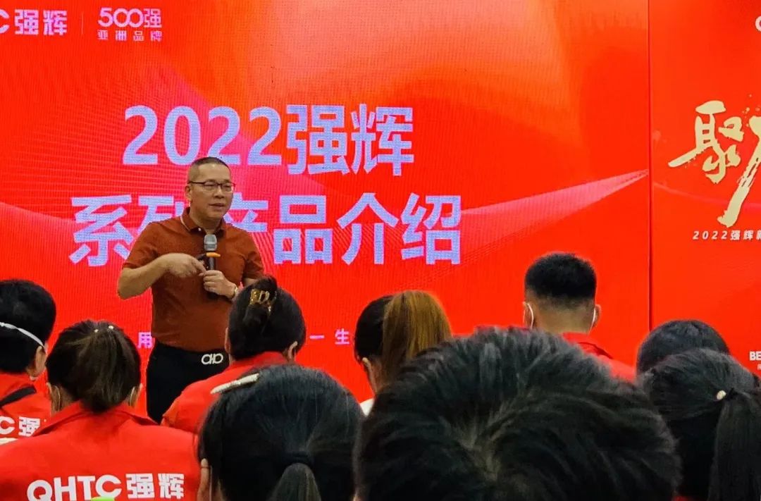 聚力·向上 | 2022強(qiáng)輝新品品鑒會(huì)暨區(qū)域培訓(xùn)峰會(huì)臨沂站完美結(jié)束！(圖12)