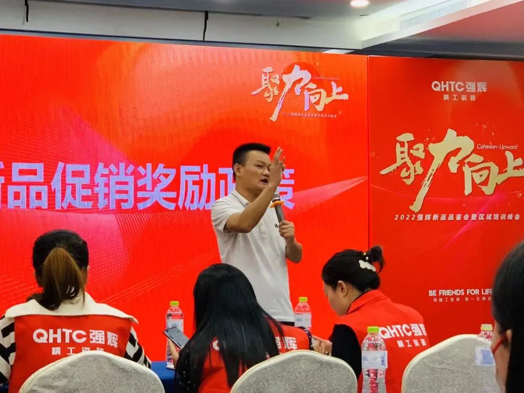 聚力·向上 | 2022強(qiáng)輝新品品鑒會(huì)暨區(qū)域培訓(xùn)峰會(huì)臨沂站完美結(jié)束！(圖16)