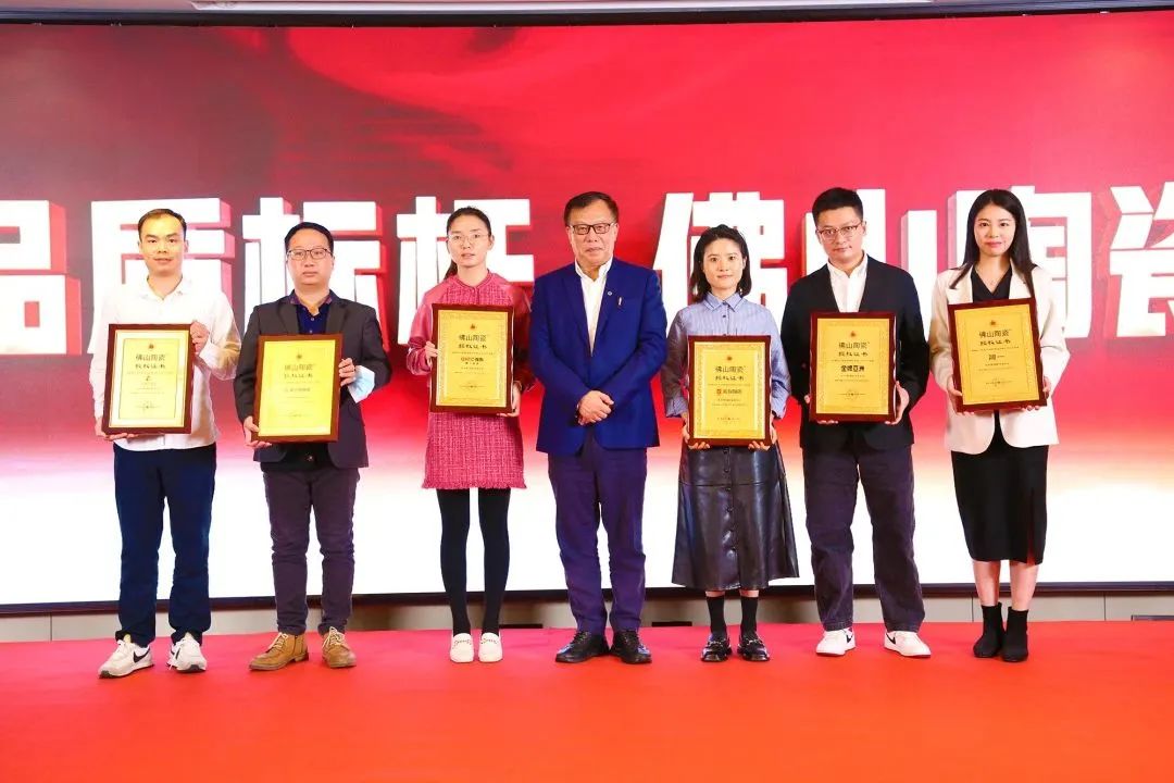 恭喜強輝上榜首批“佛山陶瓷”集體商標(biāo)授權(quán)品牌！