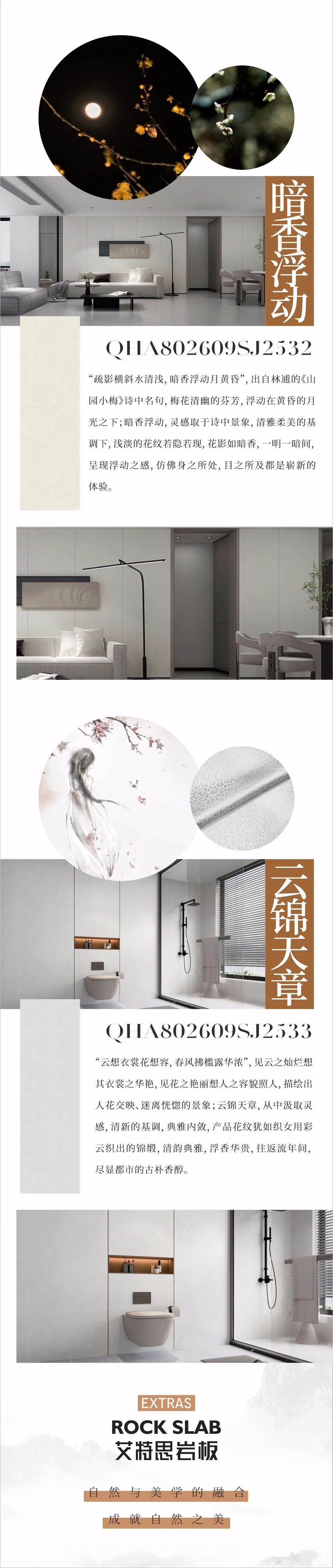 艾特思巖板系列 | 捕捉紛繁的自然，感受流動的藝術(shù)盛宴(圖4)