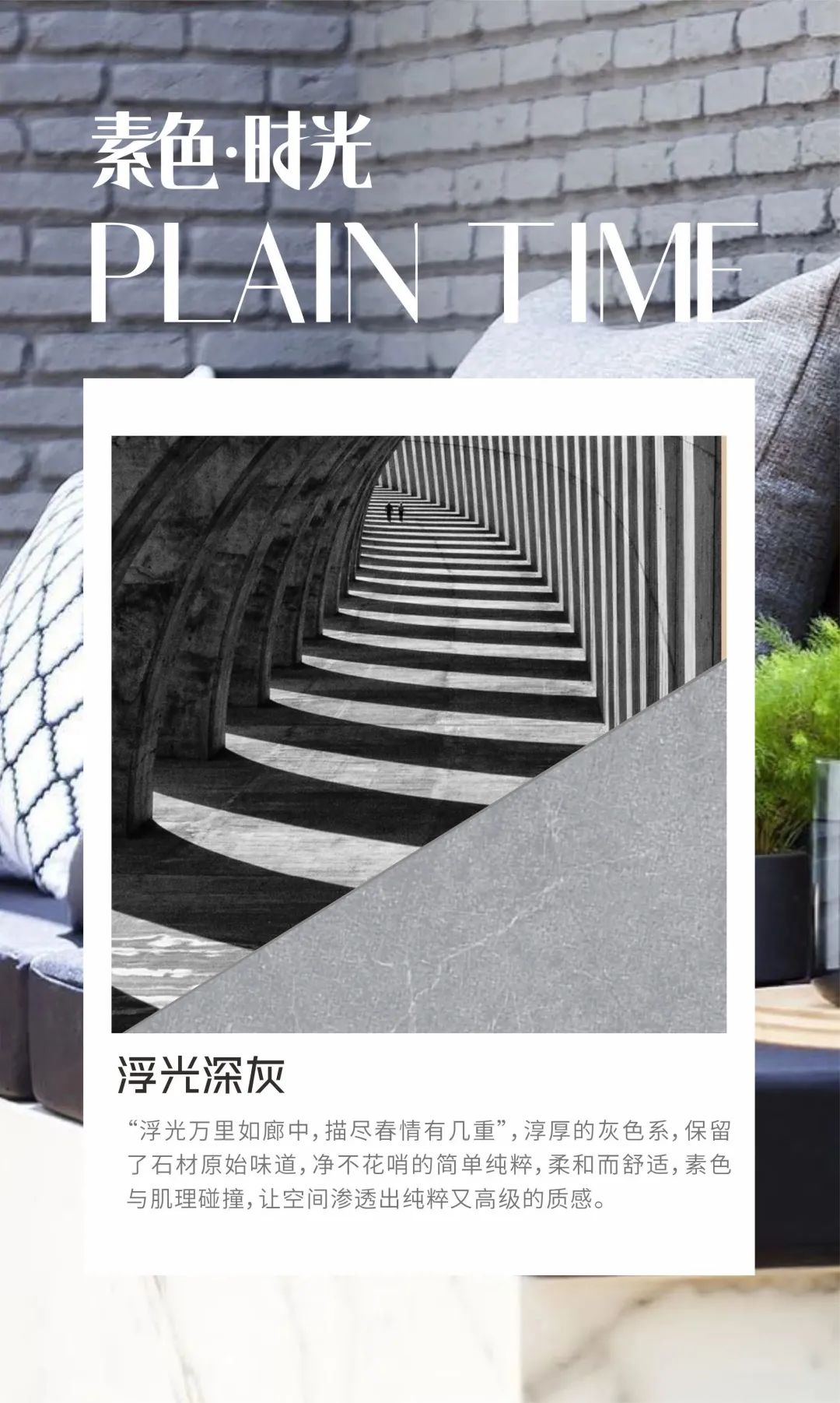 素色時光系列 | 一抹素色，訴說著雅韻時光(圖11)