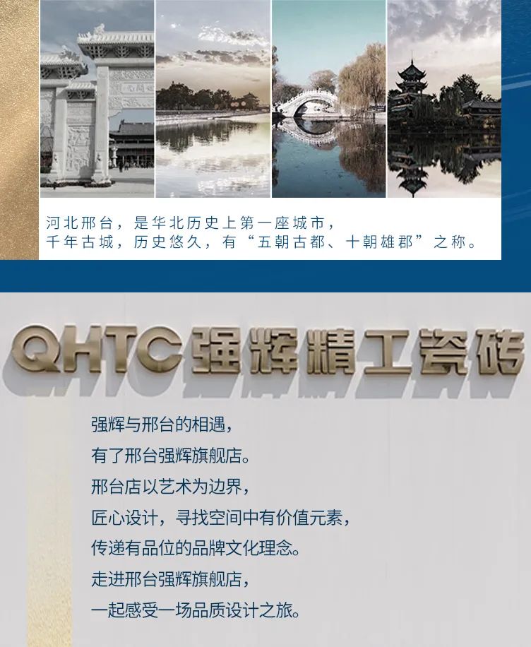 終端風(fēng)采 | 邢臺(tái)強(qiáng)輝旗艦店，簡(jiǎn)而不凡的匠心設(shè)計(jì)之旅(圖2)