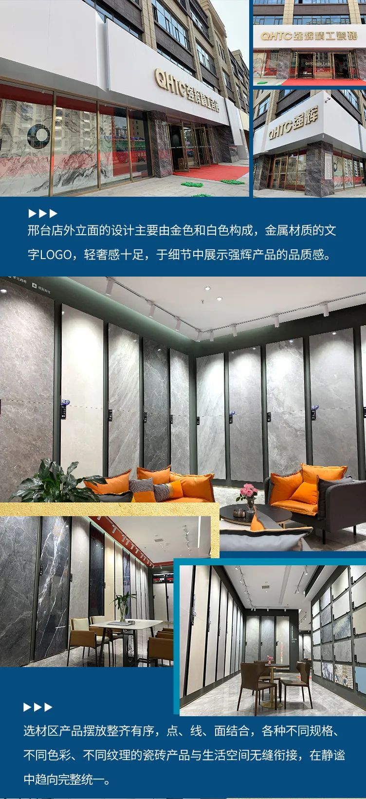 終端風(fēng)采 | 邢臺(tái)強(qiáng)輝旗艦店，簡(jiǎn)而不凡的匠心設(shè)計(jì)之旅(圖4)