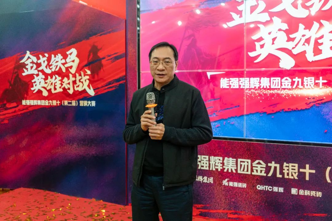 重磅！“金戈鐵馬 英雄對(duì)戰(zhàn)”強(qiáng)輝營(yíng)銷PK賽圓滿收官(圖3)