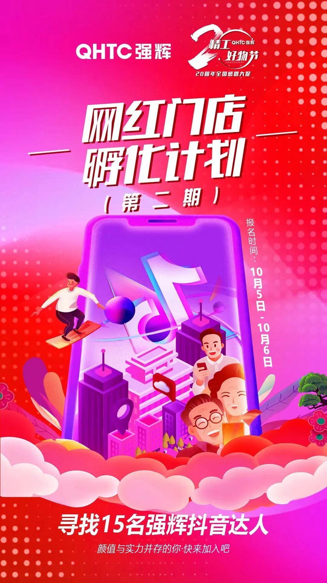 火力全開！強輝20周年新品好物節(jié)圓滿收官(圖7)