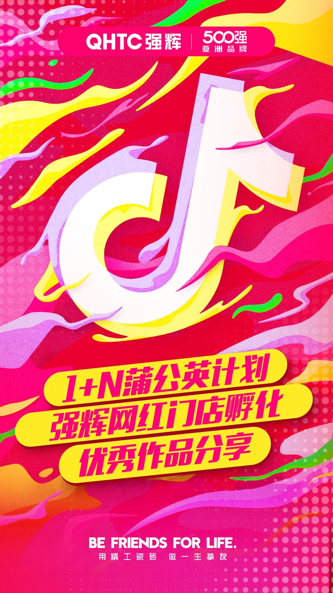 火力全開！強輝20周年新品好物節(jié)圓滿收官(圖8)
