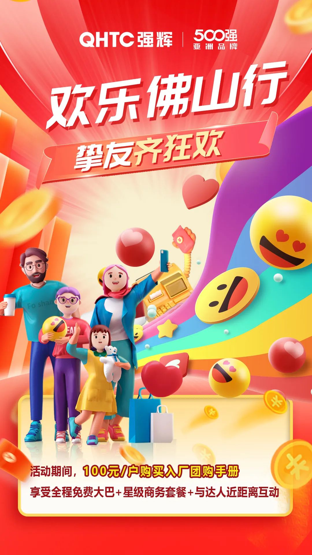 夠劃算·購(gòu)大牌 | 摯友拼購(gòu)季，豪禮抱回家！(圖2)