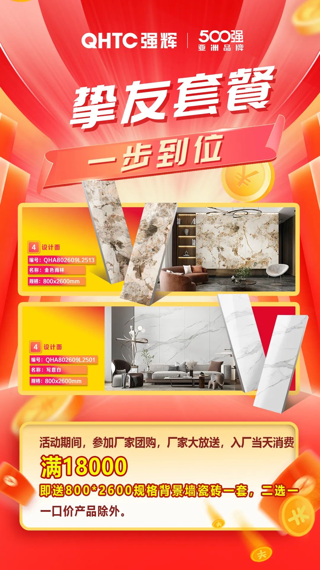 夠劃算·購(gòu)大牌 | 摯友拼購(gòu)季，豪禮抱回家！(圖4)