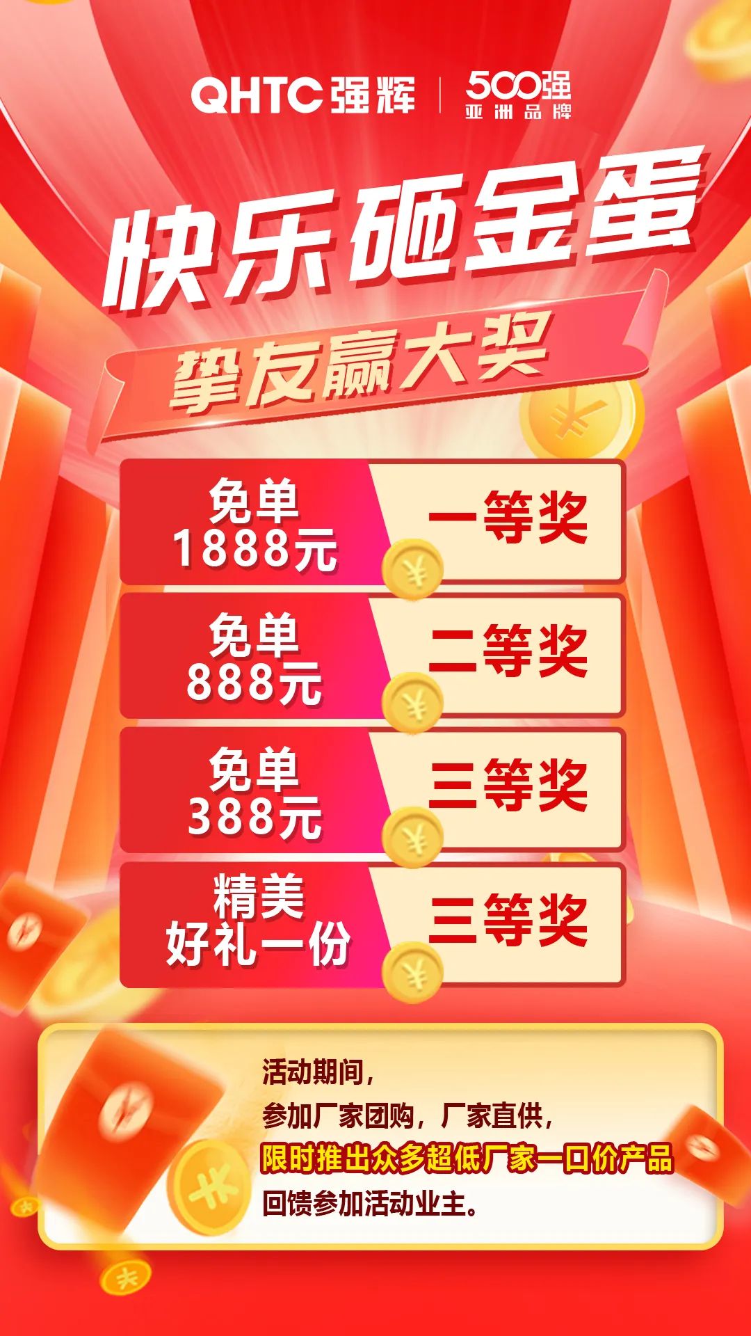 夠劃算·購(gòu)大牌 | 摯友拼購(gòu)季，豪禮抱回家！(圖6)