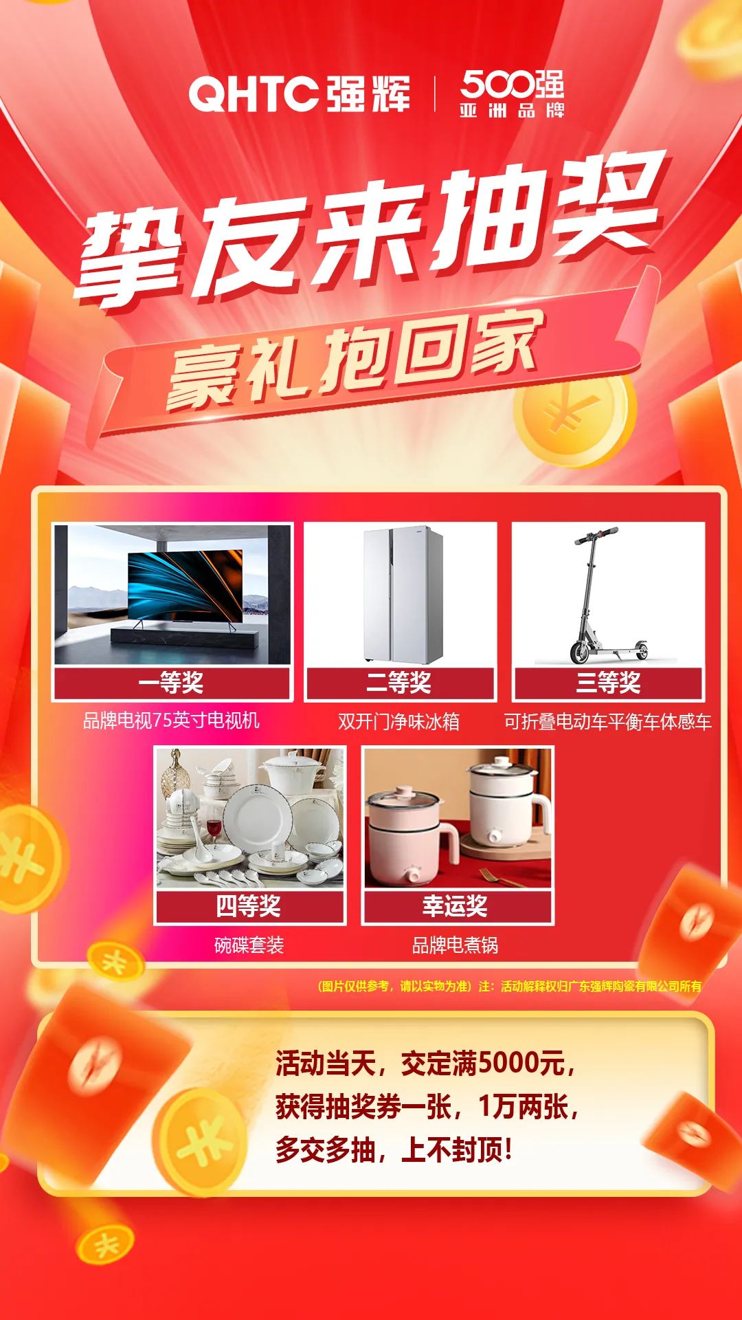 夠劃算·購(gòu)大牌 | 摯友拼購(gòu)季，豪禮抱回家！(圖7)
