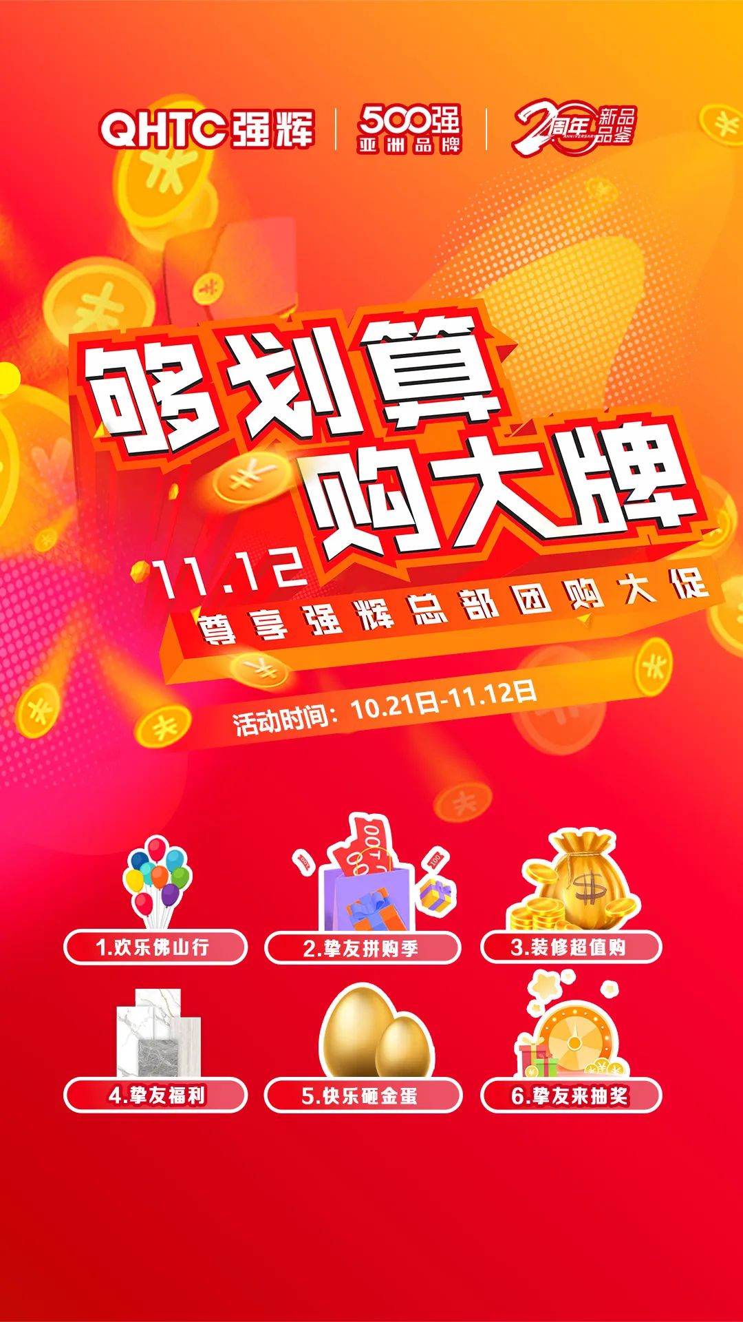 夠劃算·購大牌 | 800×2600mm巖板系列，福利翻倍，只等你來！
