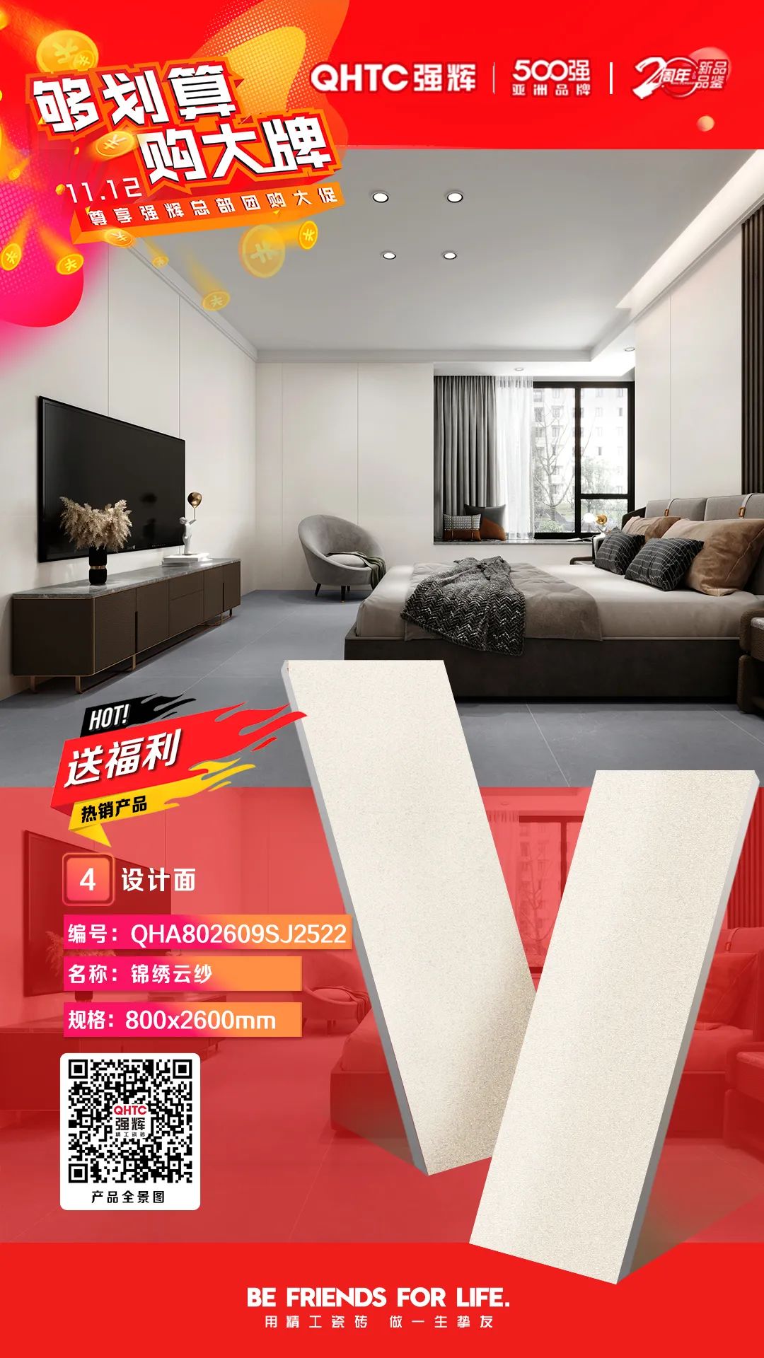 夠劃算·購(gòu)大牌 | 800×2600mm巖板系列，福利翻倍，只等你來(lái)！(圖4)