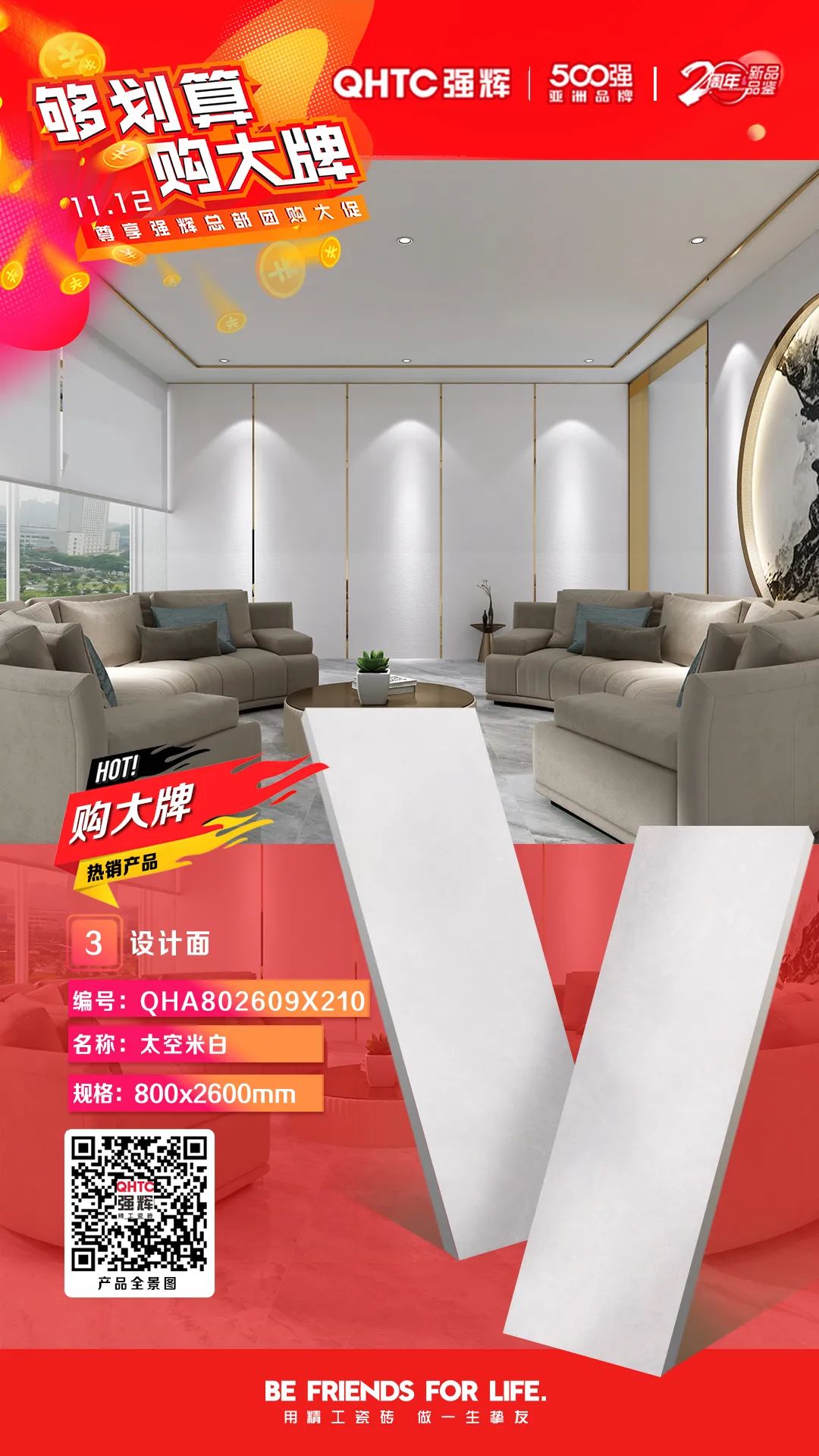 夠劃算·購(gòu)大牌 | 800×2600mm巖板系列，福利翻倍，只等你來(lái)！(圖5)