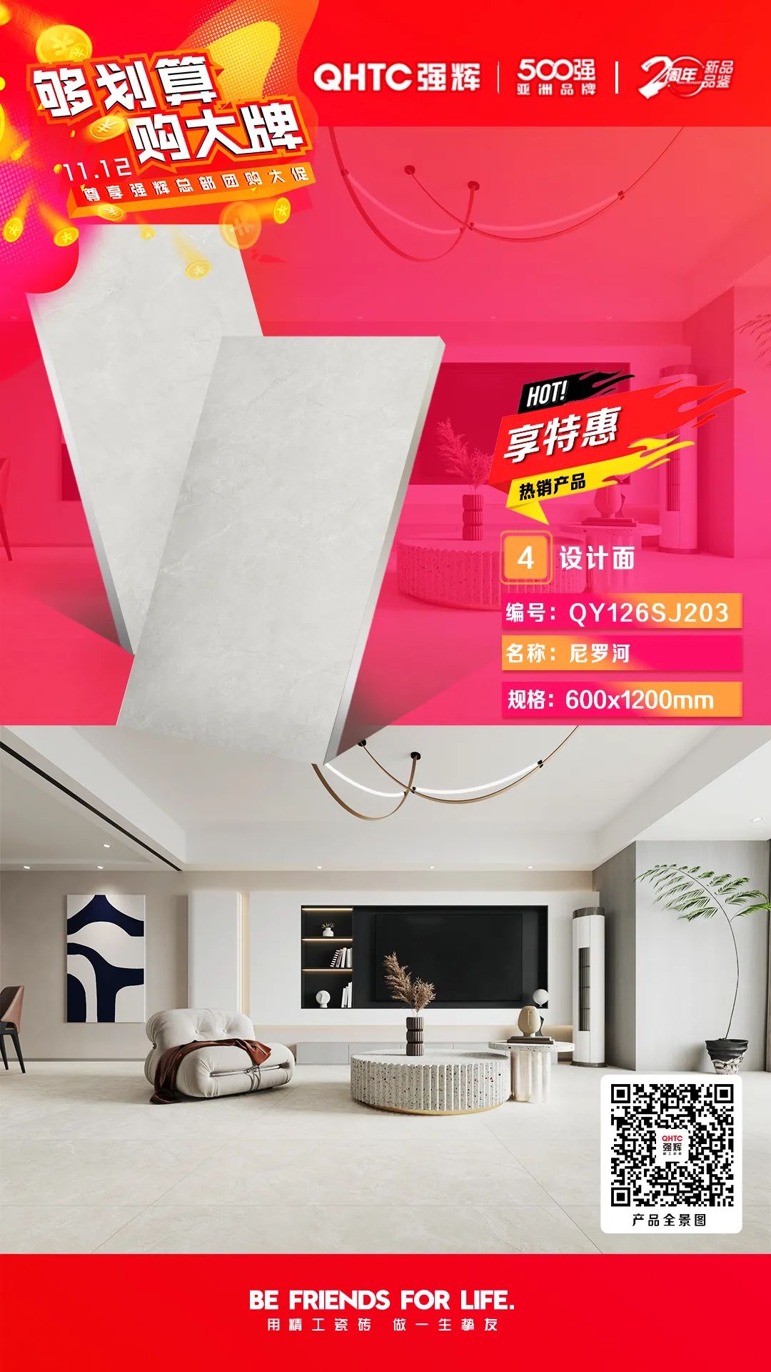 夠劃算·購(gòu)大牌 | 600×1200mm精品石系列，心動(dòng)爆款破冰讓利(圖4)