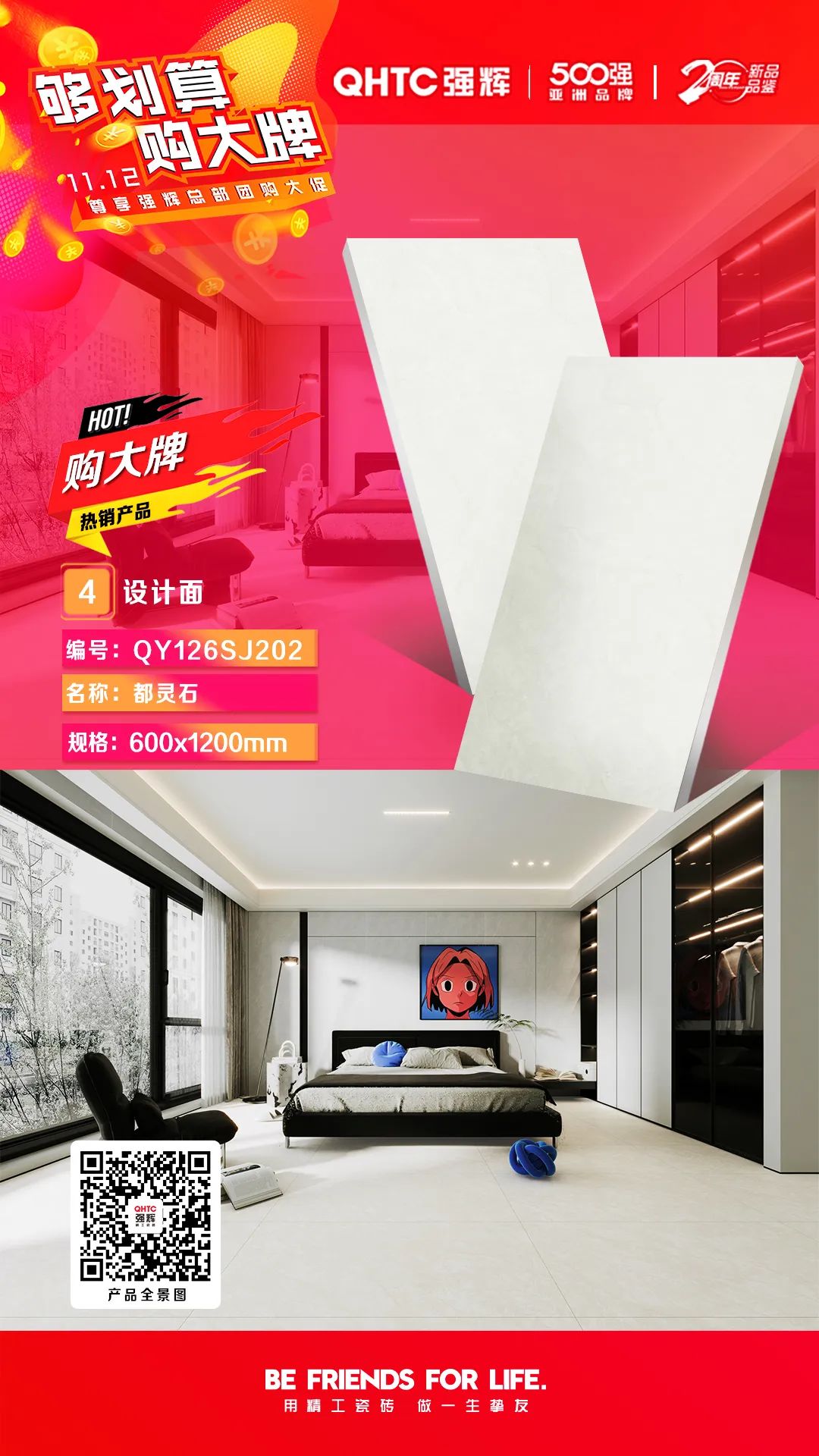 夠劃算·購(gòu)大牌 | 600×1200mm精品石系列，心動(dòng)爆款破冰讓利(圖3)