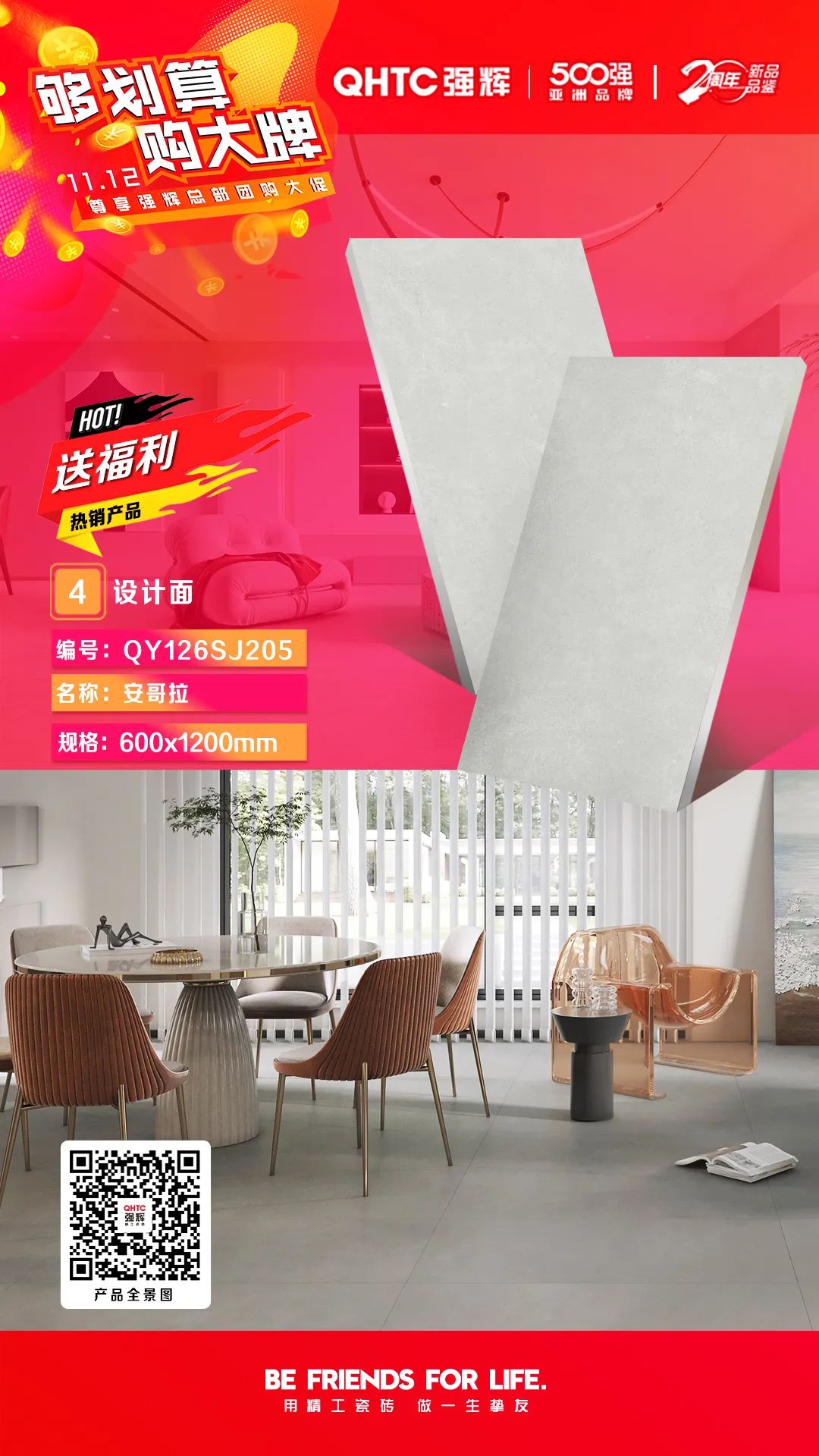 夠劃算·購(gòu)大牌 | 600×1200mm精品石系列，心動(dòng)爆款破冰讓利(圖5)
