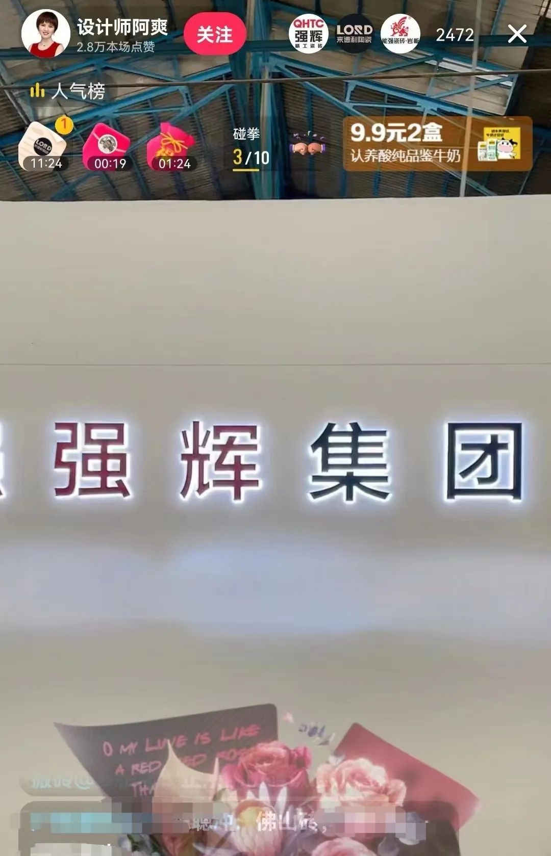 強輝×設計師阿爽 | 產(chǎn)品推薦官，教您選好磚(圖5)