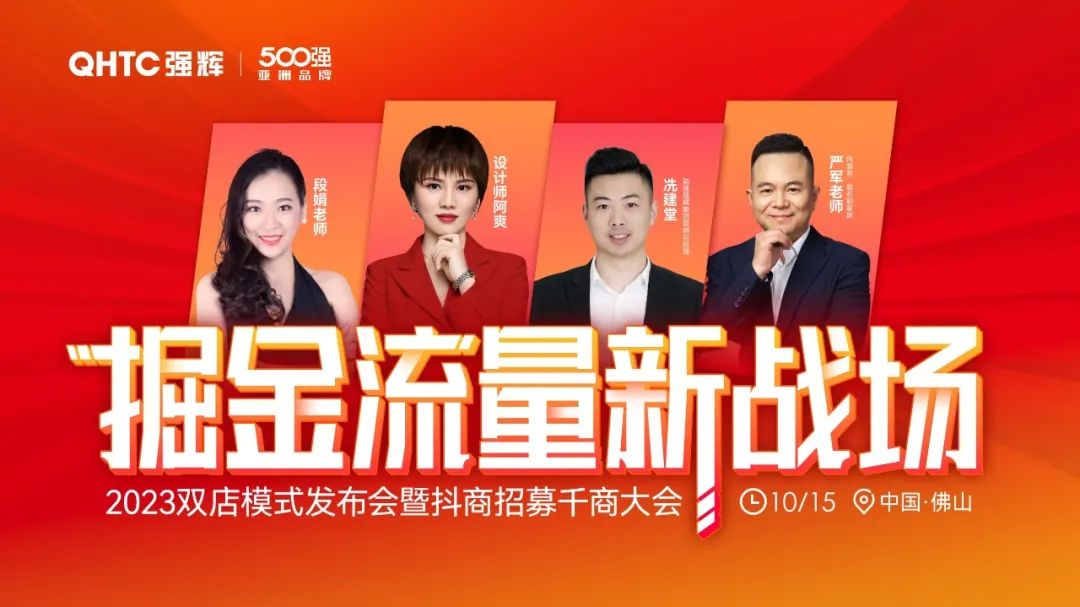 連續(xù)五年！強輝再次榮登“亞洲品牌500強”榜單(圖18)