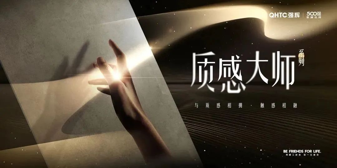 連續(xù)五年！強輝再次榮登“亞洲品牌500強”榜單(圖9)