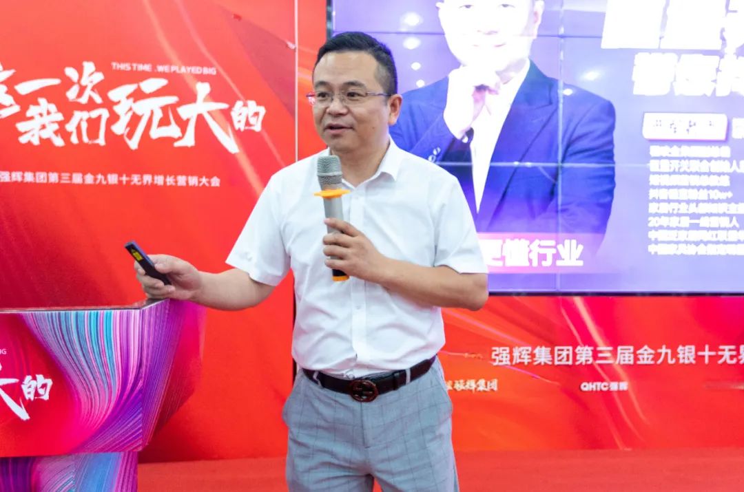 這一次，我們玩大的 | 強輝金九銀十無界增長營銷大會復盤會議順利舉辦(圖7)