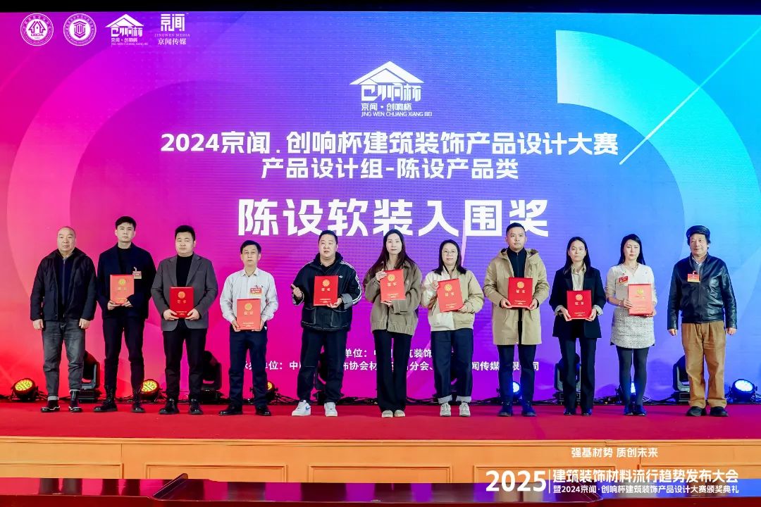 喜報 | 強輝斬獲陶瓷與陳設軟裝雙入圍獎！(圖5)