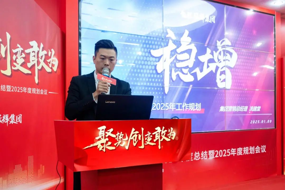 聚勢·創(chuàng)變·敢為 | 強輝集團2025年迎新晚會圓滿結(jié)束，共繪未來新藍圖(圖9)
