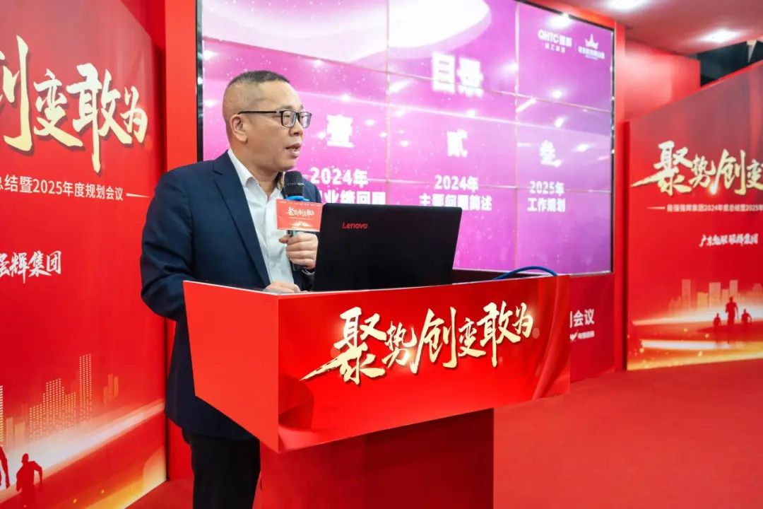 聚勢·創(chuàng)變·敢為 | 強輝集團2025年迎新晚會圓滿結(jié)束，共繪未來新藍圖(圖12)