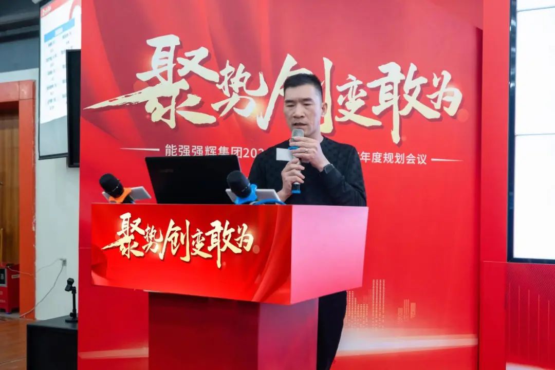 聚勢·創(chuàng)變·敢為 | 強輝集團2025年迎新晚會圓滿結(jié)束，共繪未來新藍圖(圖11)
